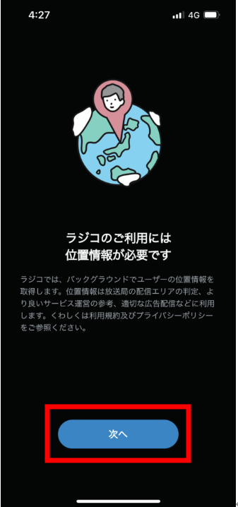 ⑬ 『次へ』を選択
