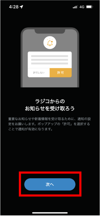 ⑮ 『次へ』を選択