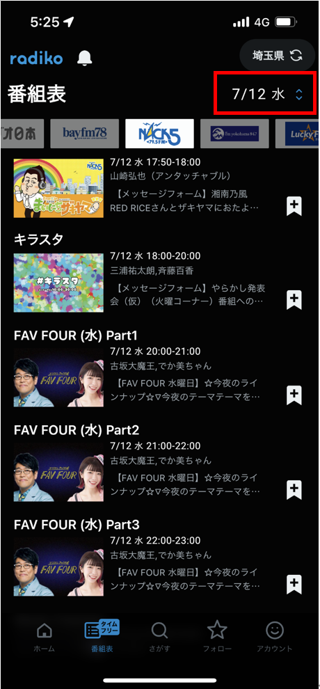 ② 『水曜日』を選択
