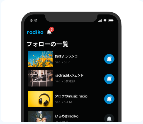 番組開始時に通知が届く